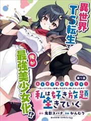 凌晨三点半 漫画在线阅读
